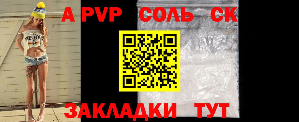 А ПВП VHQ  Alfa_PVP VHQ  Тверь  Вход с VPN  купить   Alfa_PVP крисы CK 