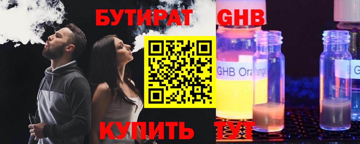 Бутират вода  Вход с VPN  БУТИРАТ  Тверь 