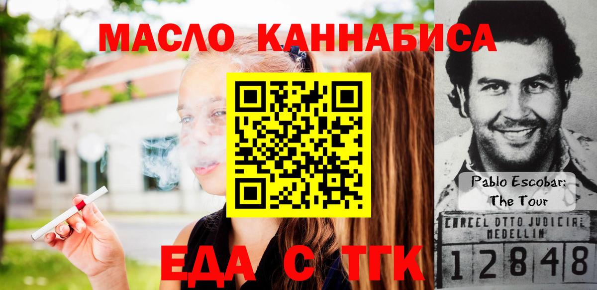 Cannafood конопля Тверь