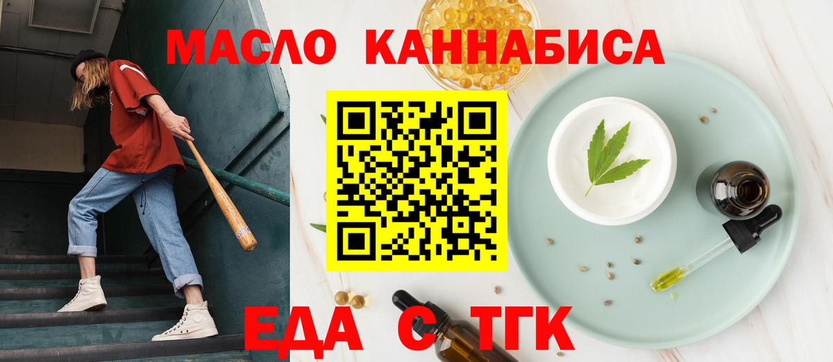 Тверь  Печенье с ТГК марихуана  Вход с VPN 