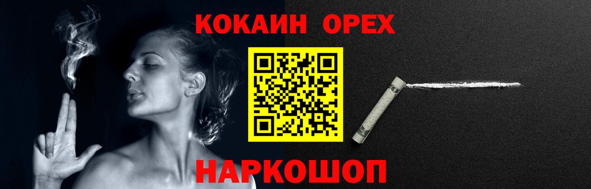 Тверь  Cocaine Колумбийский  Кокаин 99%  Вход с VPN 
