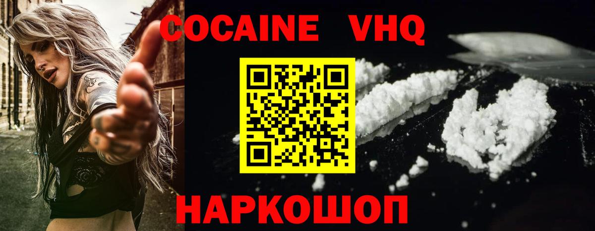 COCAIN FishScale Тверь