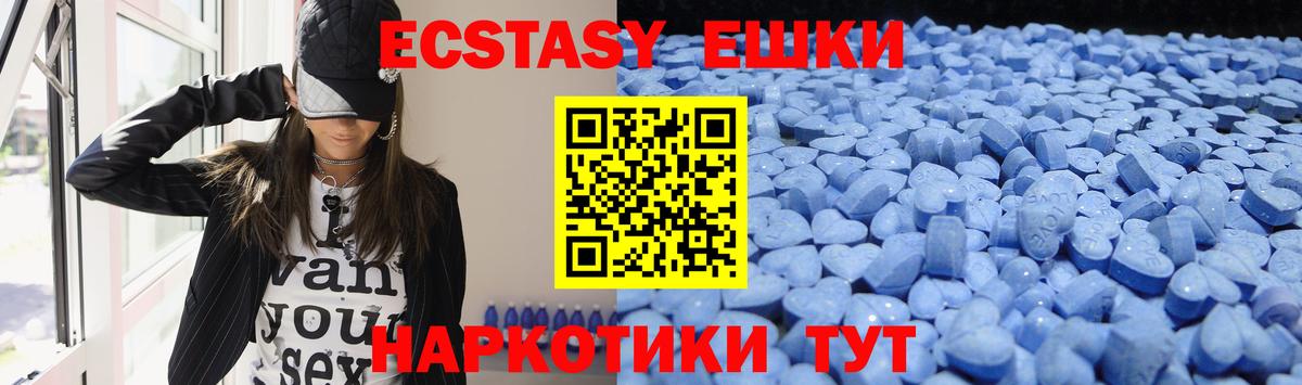 ЭКСТАЗИ 280мг Тверь