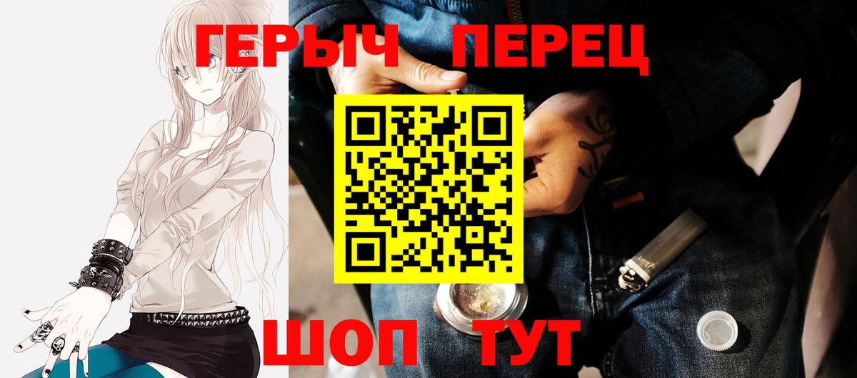 ГЕРОИН герыч Тверь