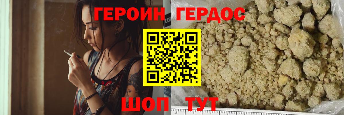 Тверь  ГЕРОИН Афган  Вход с VPN 
