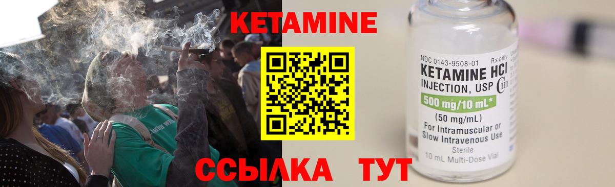 Кетамин ketamine  shop телеграм  Тверь  Кетамин VHQ  Вход с VPN 