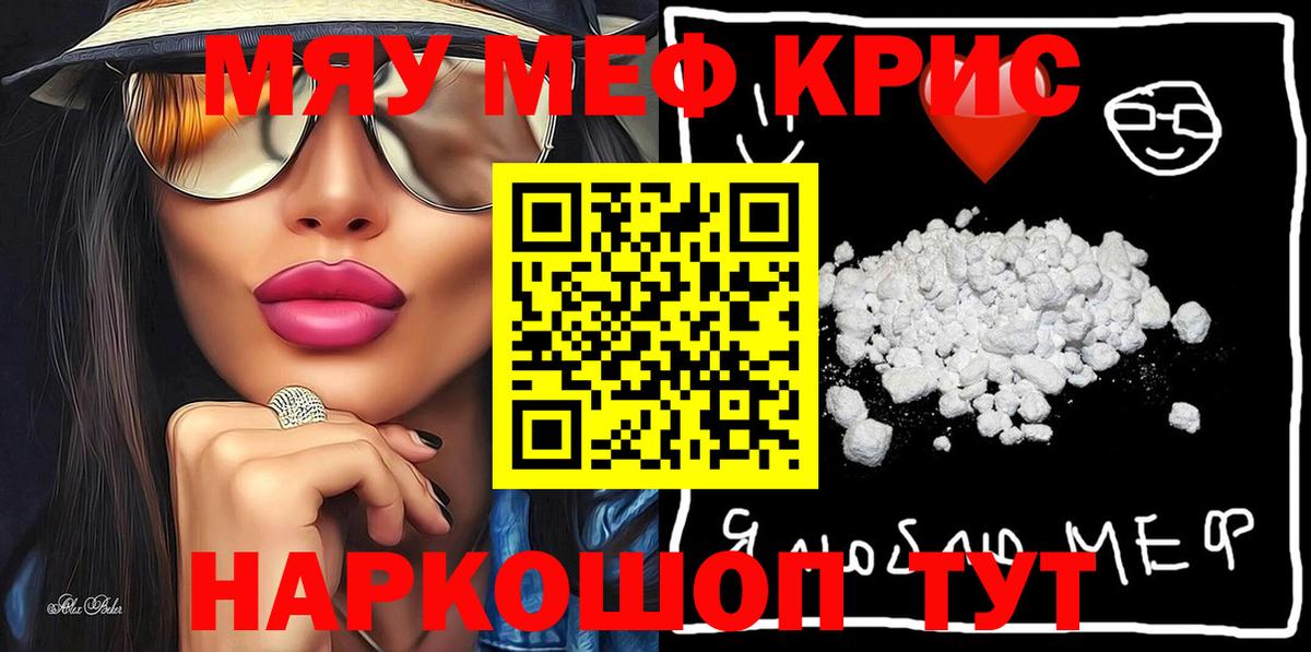 МЯУ-МЯУ  Вход с VPN  Тверь  МЯУ-МЯУ мука  МЕФ mephedrone 